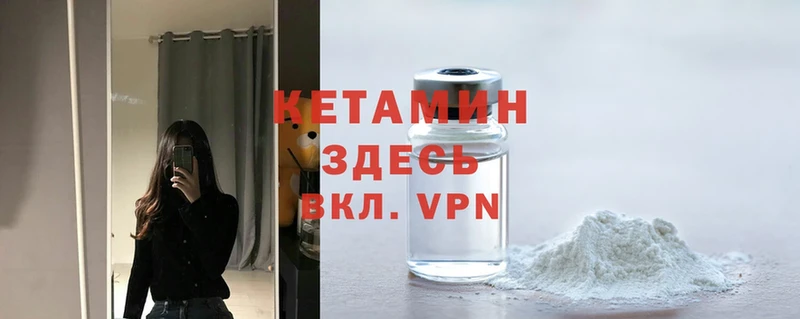 купить наркотик  Каменногорск  КЕТАМИН VHQ 