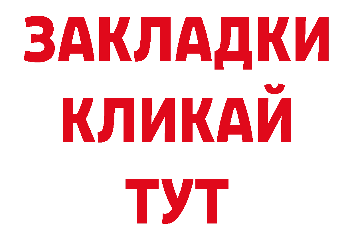 БУТИРАТ BDO 33% онион дарк нет кракен Каменногорск